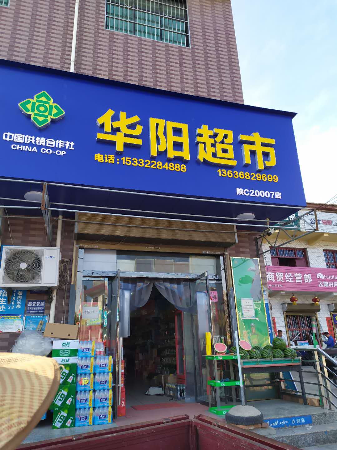 超市收银系统