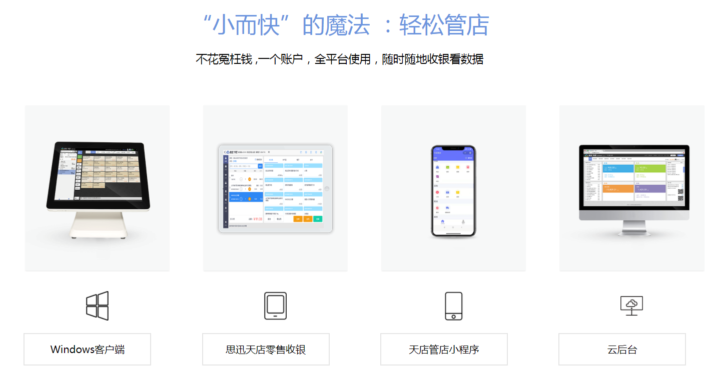 怎样才能高效管理便利店提高收益？