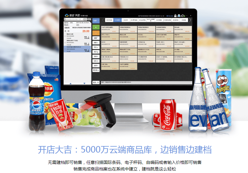 连锁门店收银系统一键同步商品档案