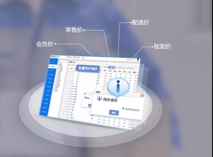 星云 “微小店”超市线上商城轻松开