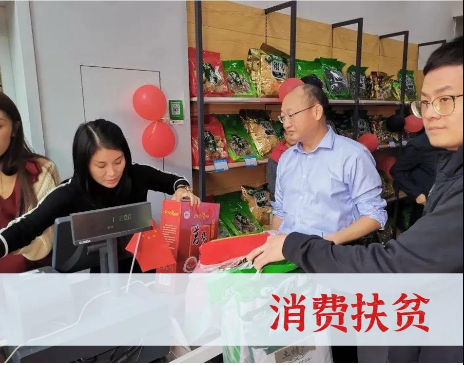 星耀助力江西五店开启消费扶贫
