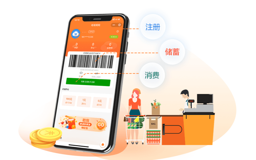 连锁门店收银软件如何开展线上营销活动？