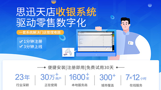 收银系统有哪些功能是必不可少的？