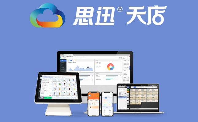 便利店收银系统怎么用？收银系统安装