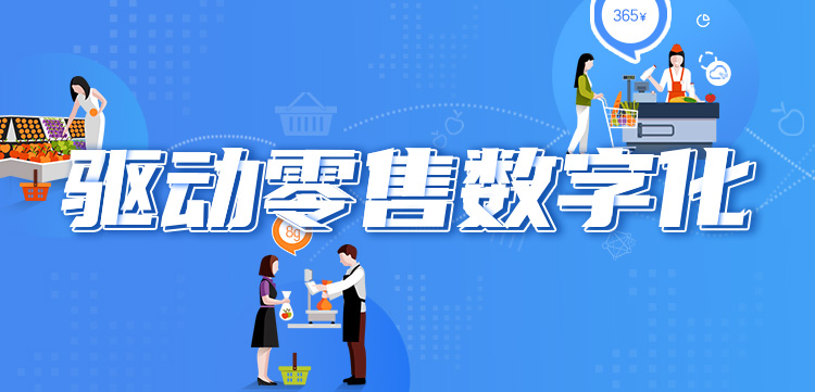 便利店如何实现线上线下同步运营呢？