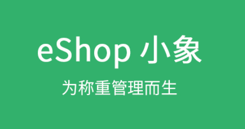 开生鲜超市用什么收银系统好？生鲜收银系统排名