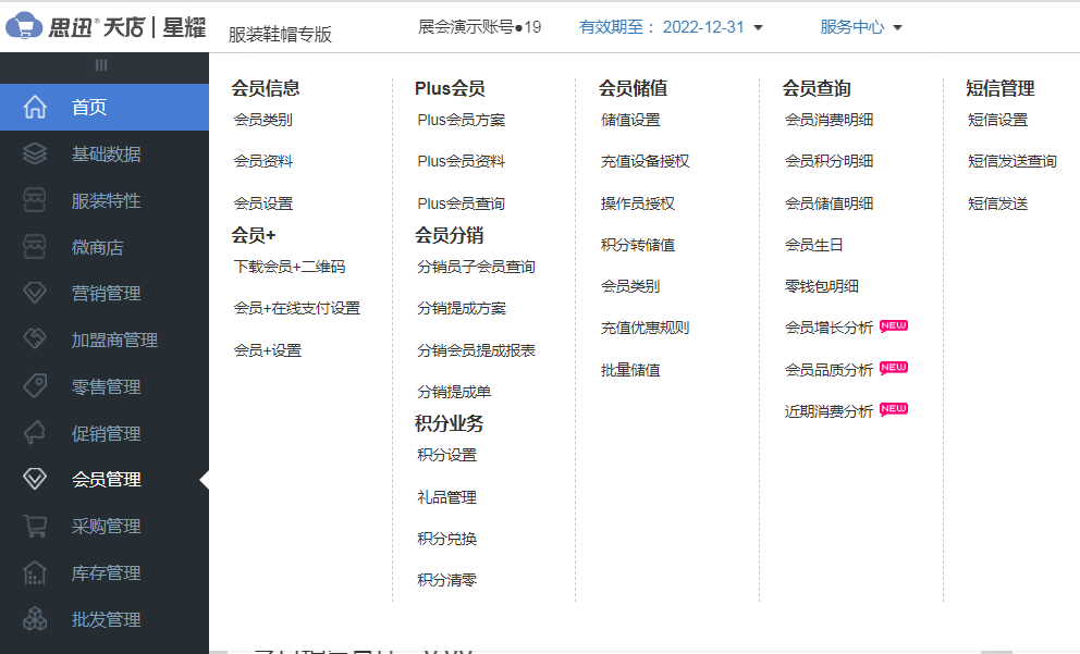 实体店如何通过会员等级差异刺激顾客消费? 实体店如何通过会员等级差异刺激顾客消费?