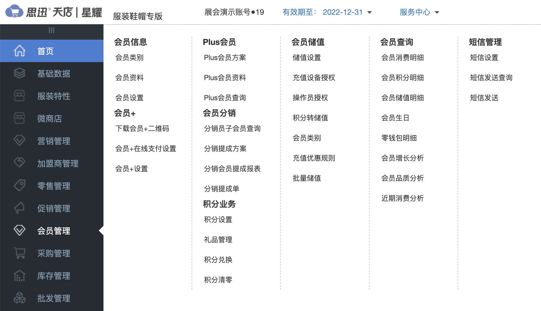 美容美发管理系统能给门店提供什么管理帮助？