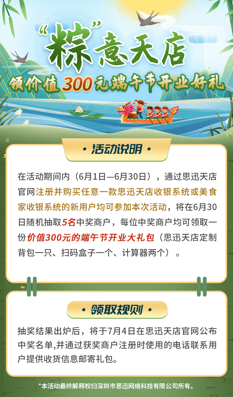 活动详情.jpg