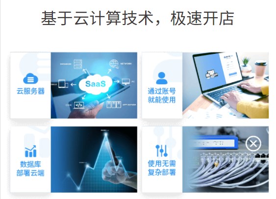 足浴店用的什么收银系统？足浴收银系统哪个好？
