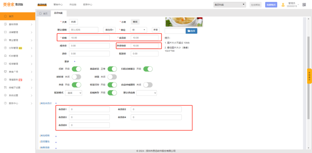 微信图片_20240607113452.png