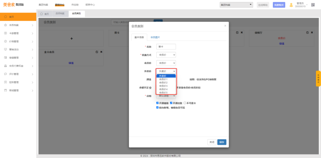 微信图片_20240607113603.png