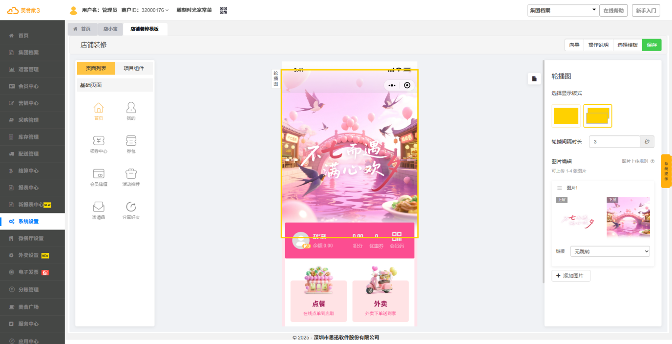 装修更灵活