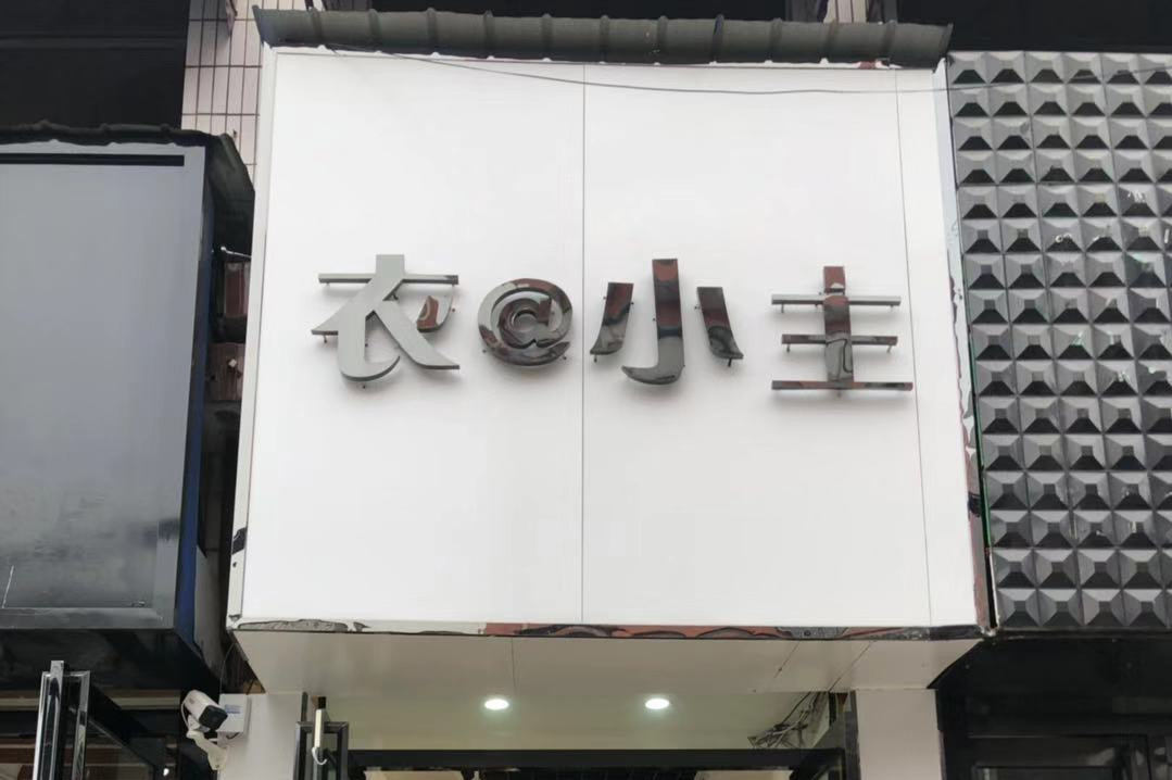 一套好用的服装专卖店收银系统是怎样的？