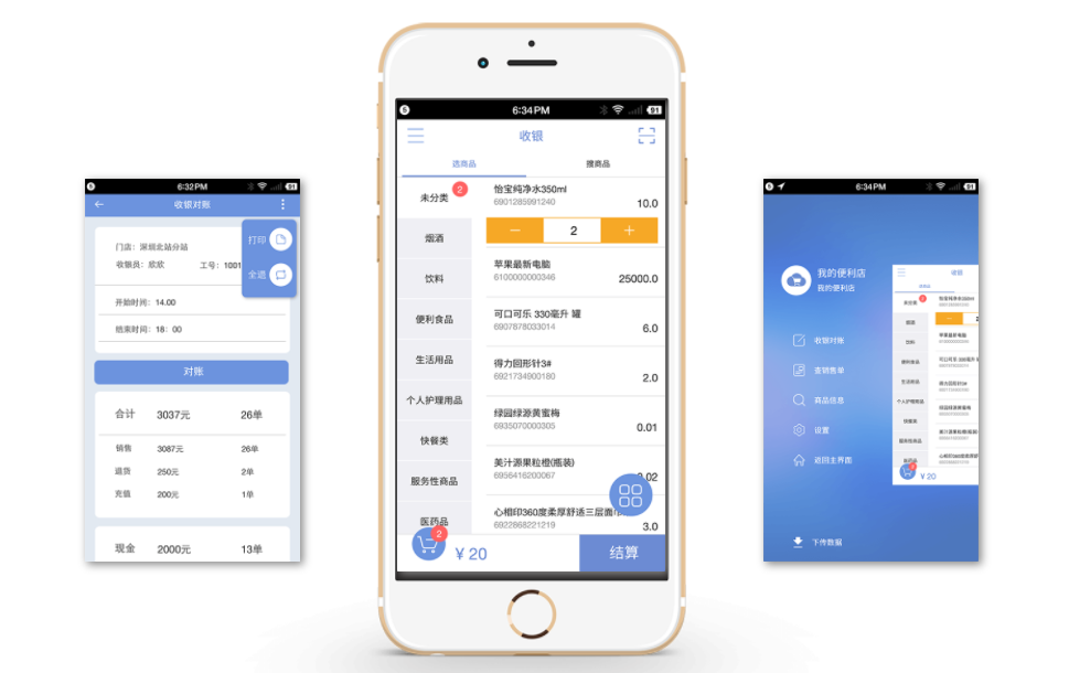手机可以收银吗？手机收银软件带扫描
