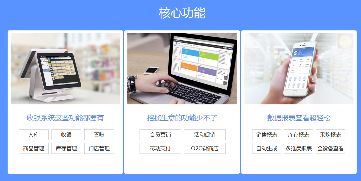 收银系统软件有营销功能吗？必须的