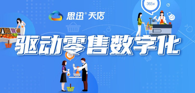 如何选择便利店收银系统?看着3点功能