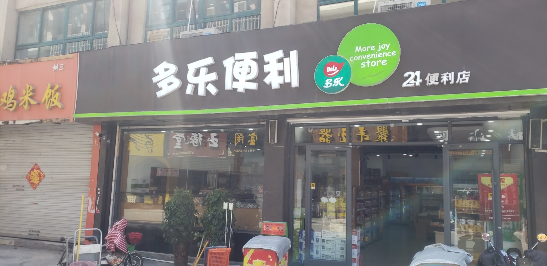 经营秘籍 | 在乡镇开便利店，如何做到日赚斗金？