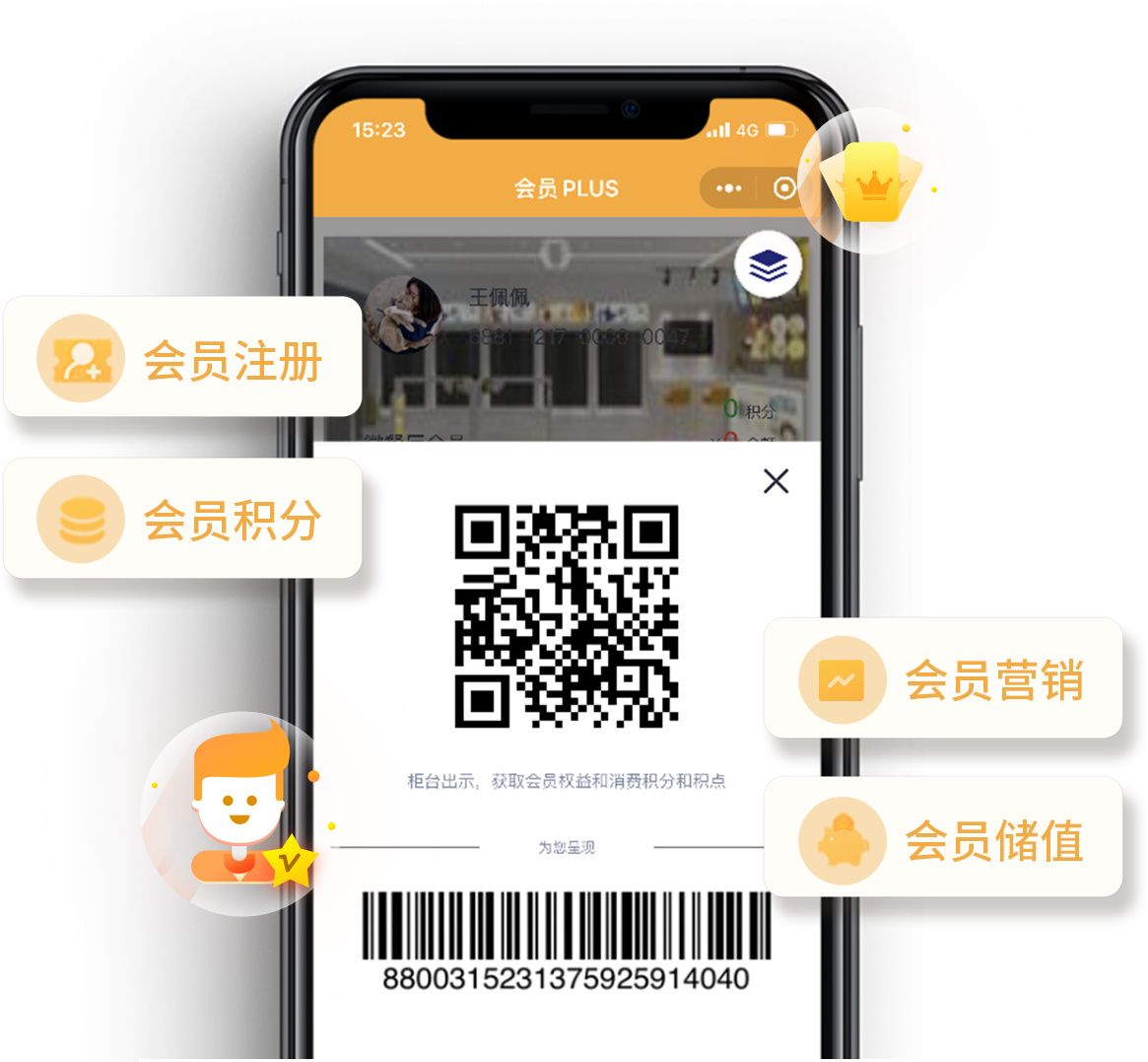 一套完整的门店会员管理系统应该具备哪些功能？