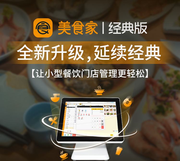 饭店点菜系统怎么弄？扫码点餐系统软件
