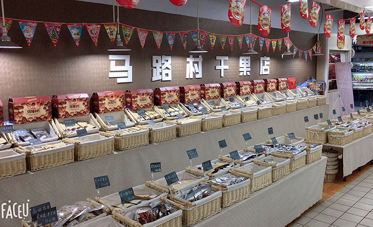 食品经营就要接地气，马路村干果店零售收银管理