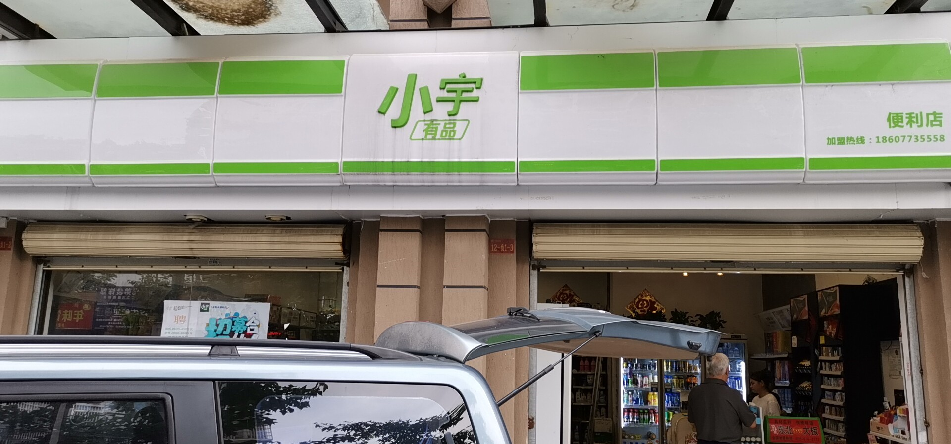 思迅天店收银系统帮助小于便利店三年连开十余家连锁门店