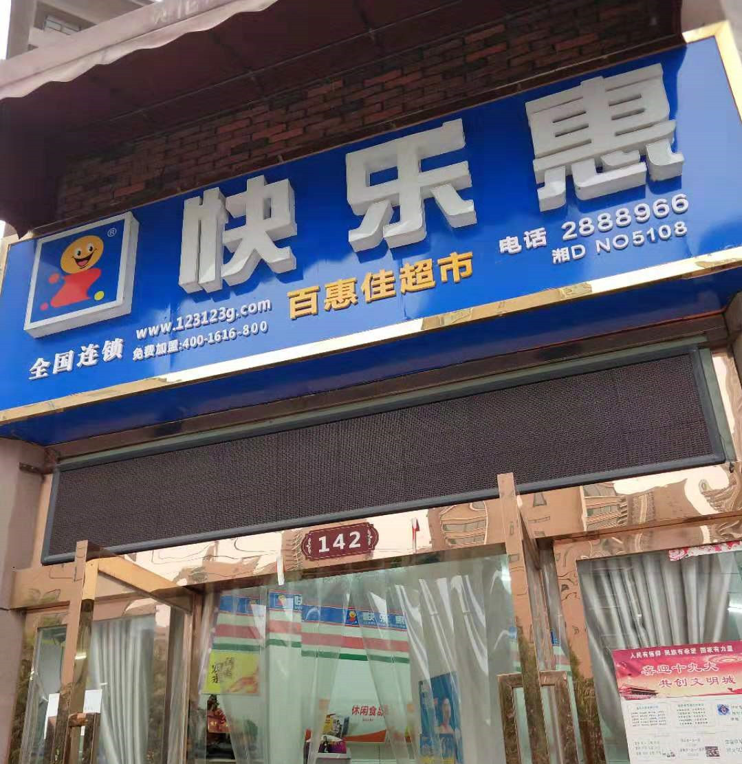 便利店经营管理交给思迅天店收银系统，将你的时间最大化