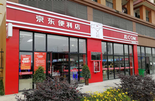 天店收银系统助力京东便利店和栖霞川大果品打造智慧便利店