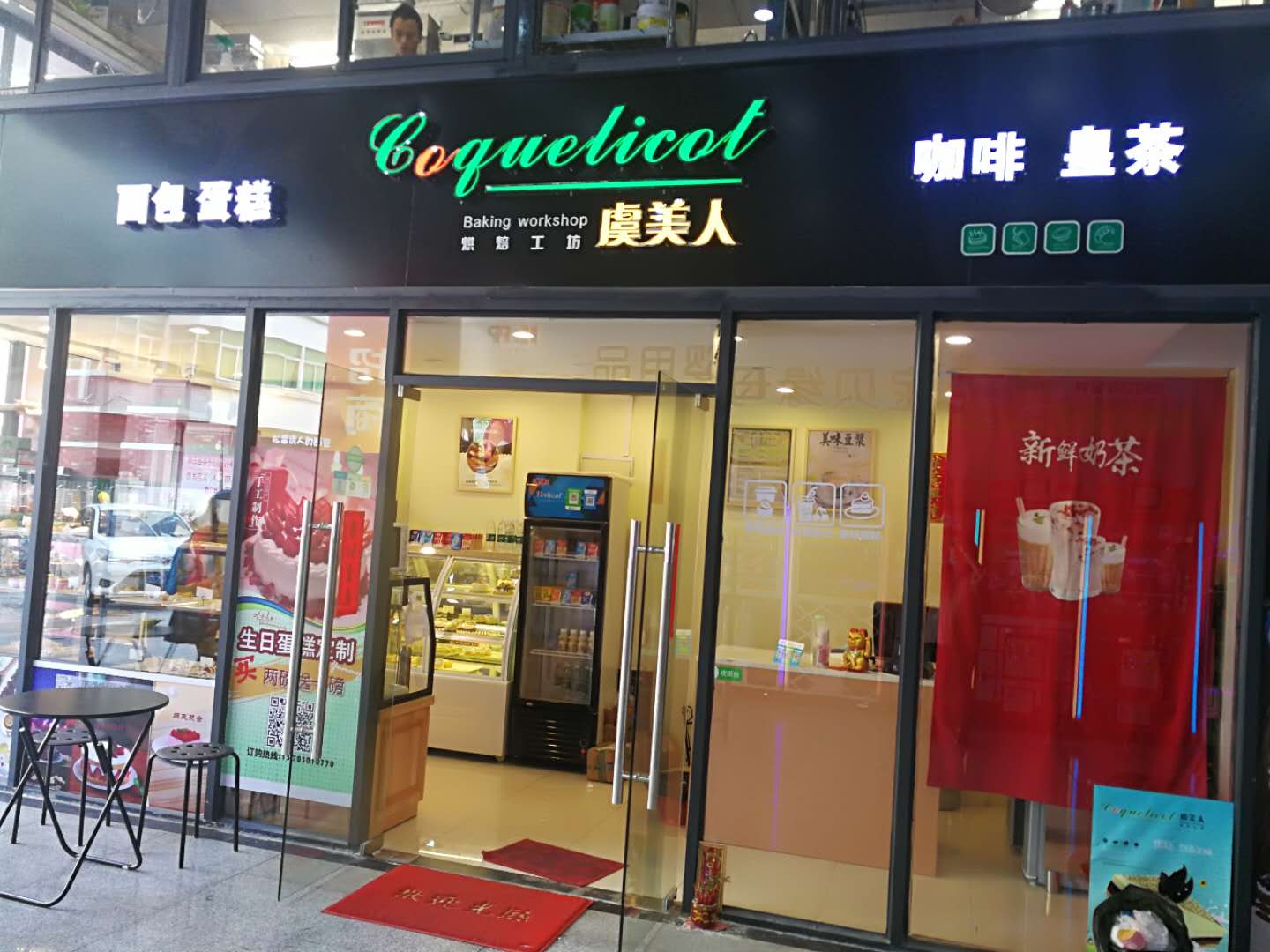 烘培店收银软件.jpg
